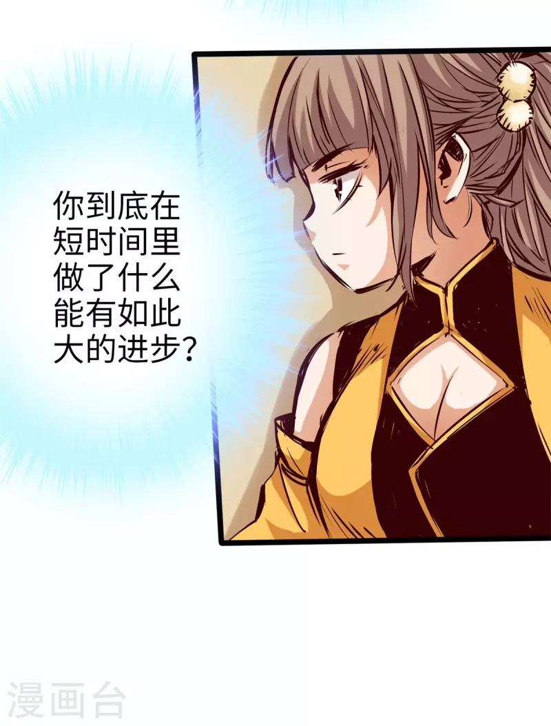 通天之路韩漫全集-第84话无删减无遮挡章节图片 