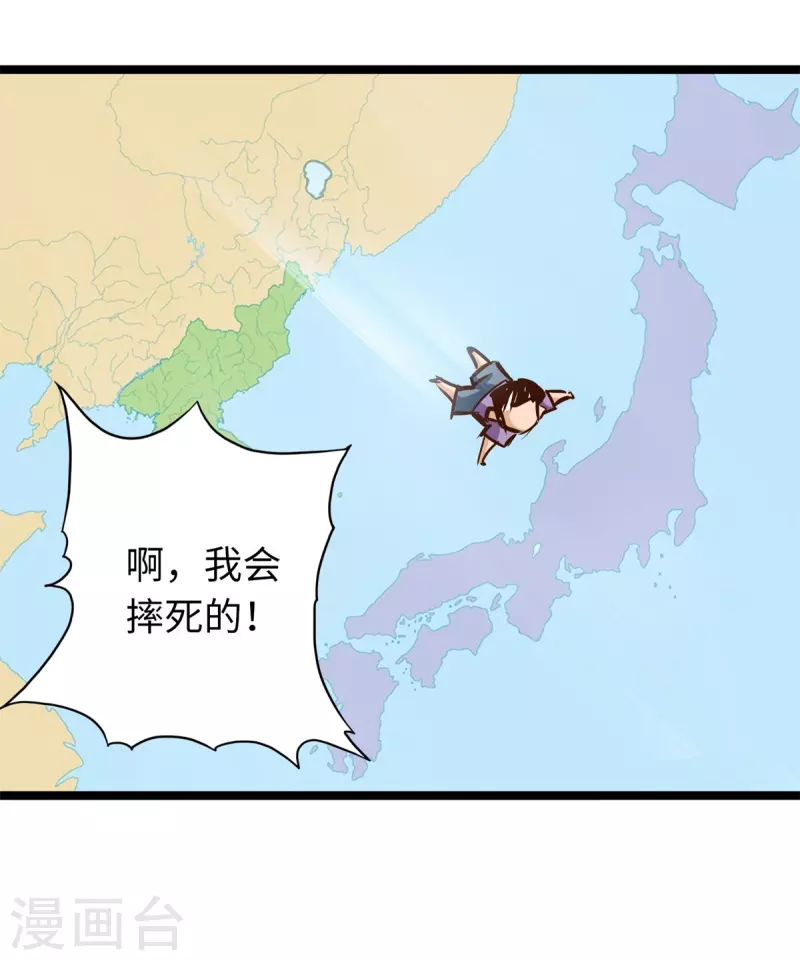 通天之路韩漫全集-第84话无删减无遮挡章节图片 