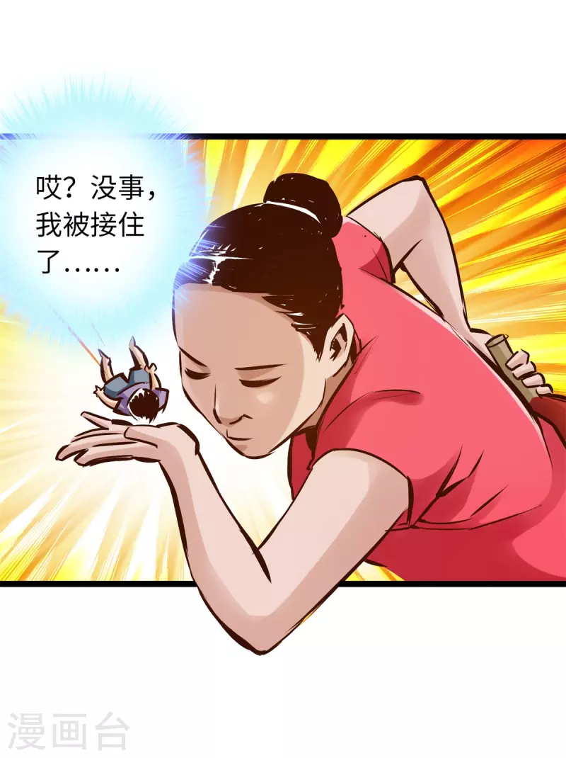 通天之路韩漫全集-第84话无删减无遮挡章节图片 
