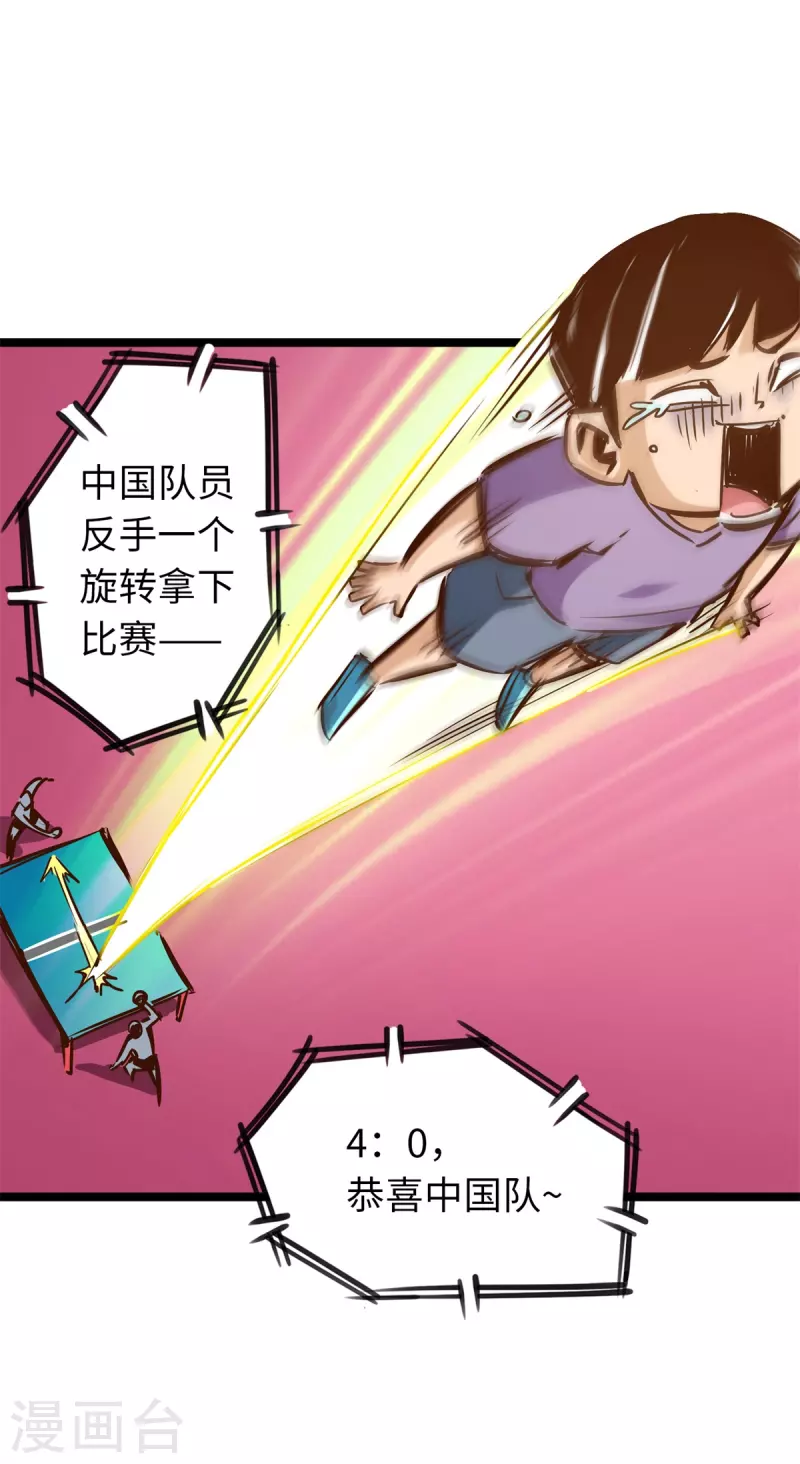 通天之路韩漫全集-第84话无删减无遮挡章节图片 