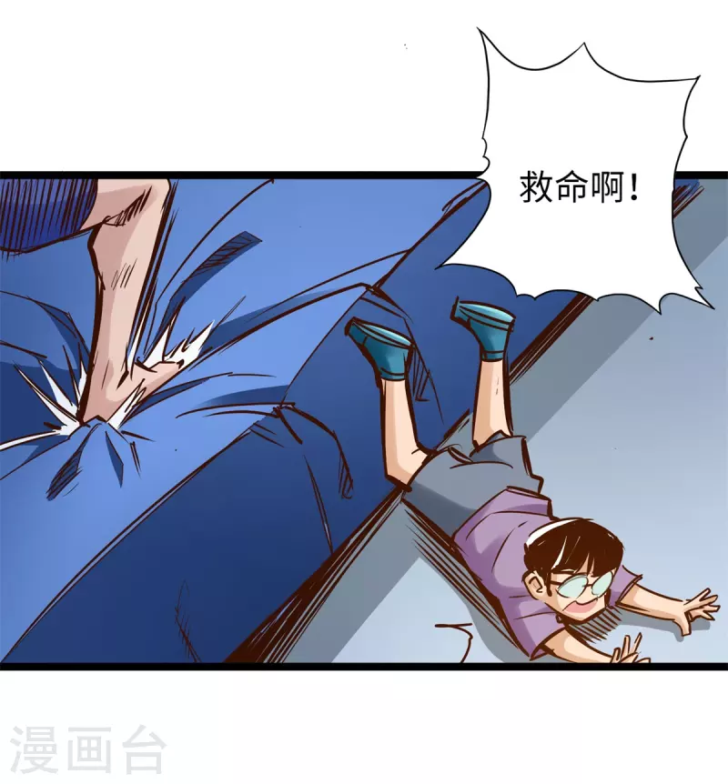 通天之路韩漫全集-第84话无删减无遮挡章节图片 