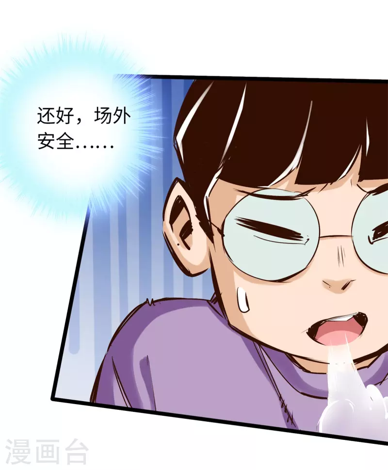 通天之路韩漫全集-第84话无删减无遮挡章节图片 