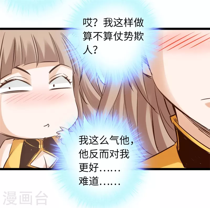 通天之路韩漫全集-第84话无删减无遮挡章节图片 