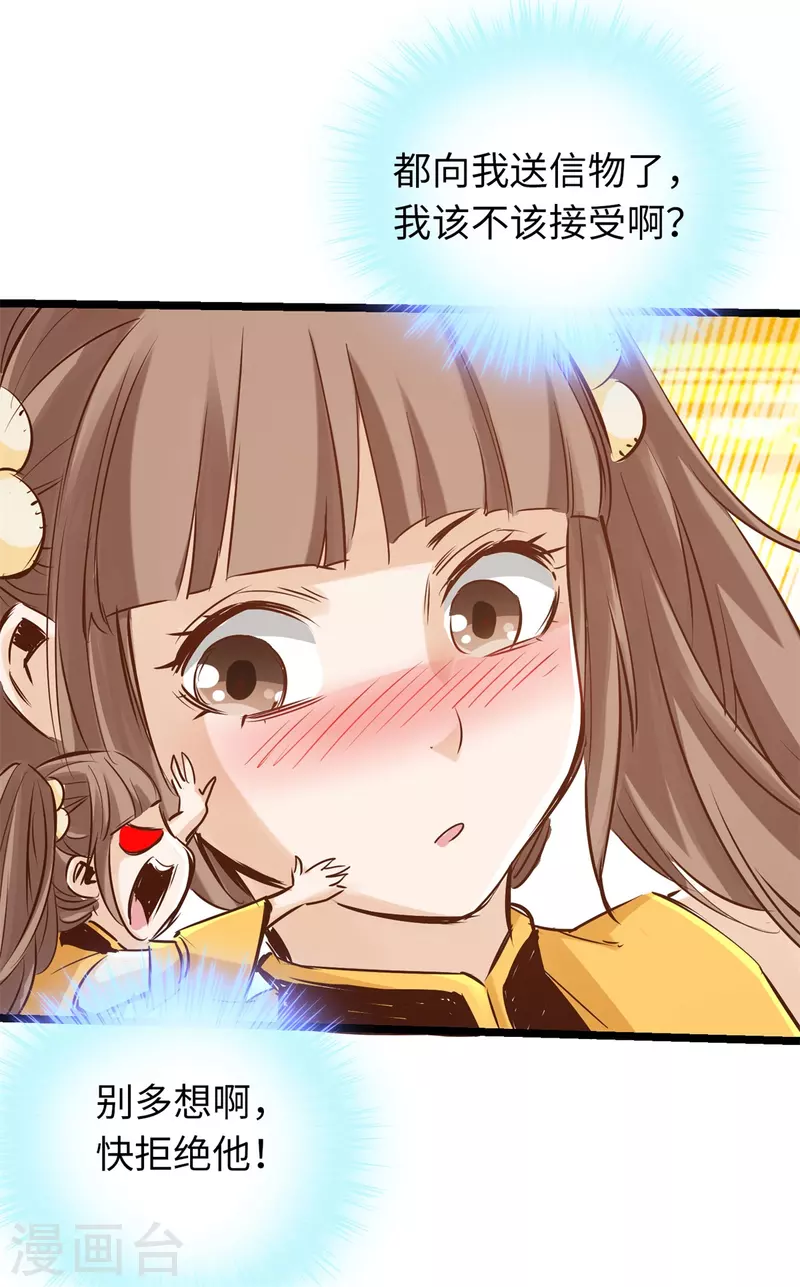通天之路韩漫全集-第84话无删减无遮挡章节图片 