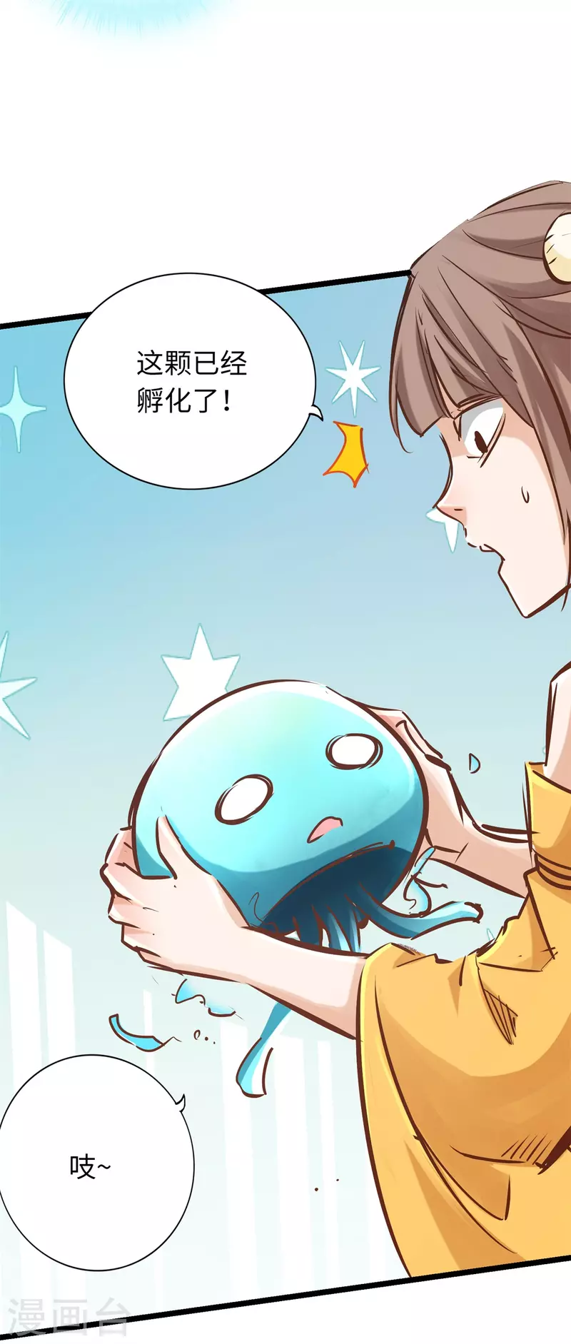 通天之路韩漫全集-第84话无删减无遮挡章节图片 