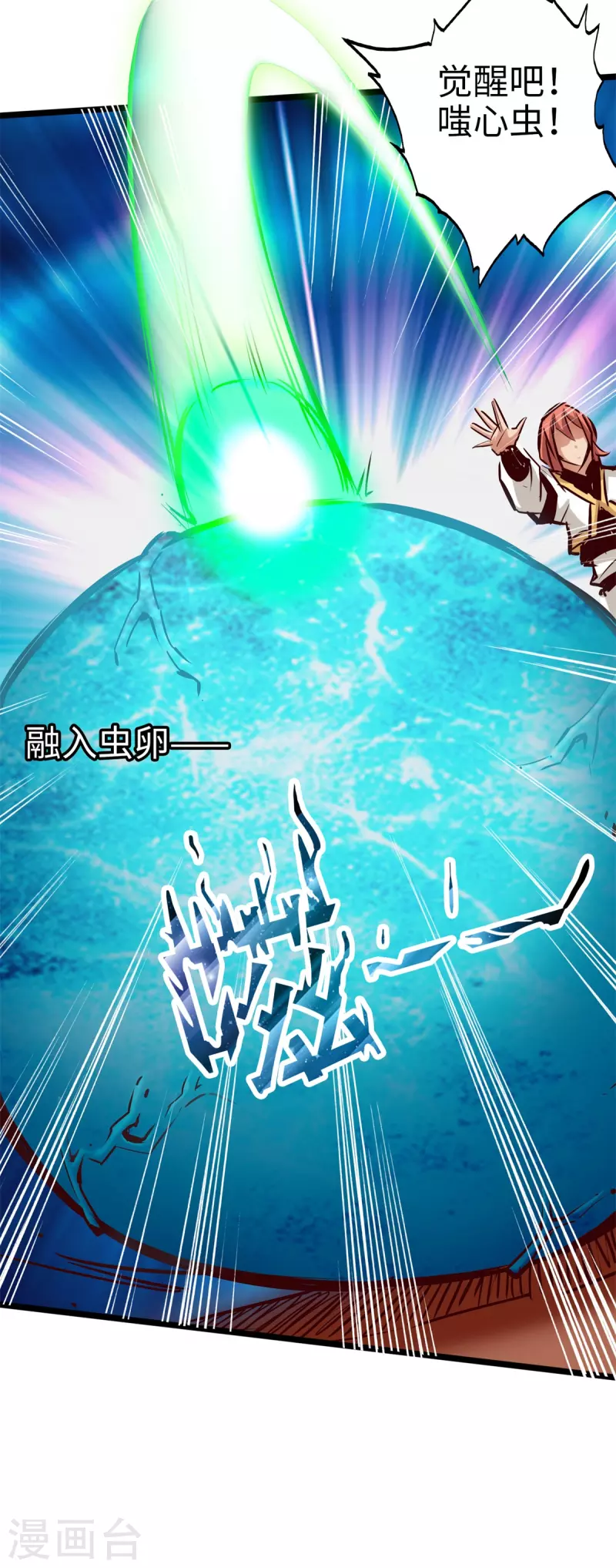 通天之路韩漫全集-第84话无删减无遮挡章节图片 