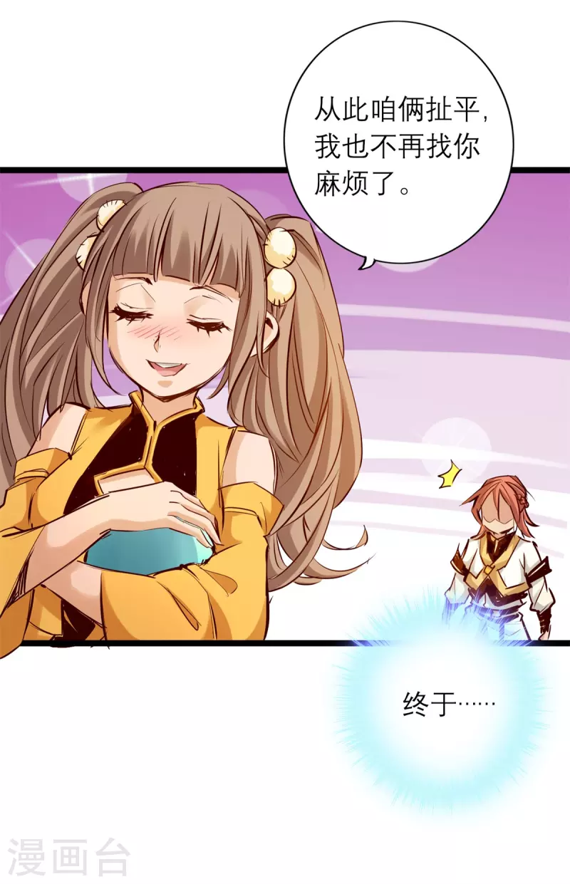 通天之路韩漫全集-第85话无删减无遮挡章节图片 