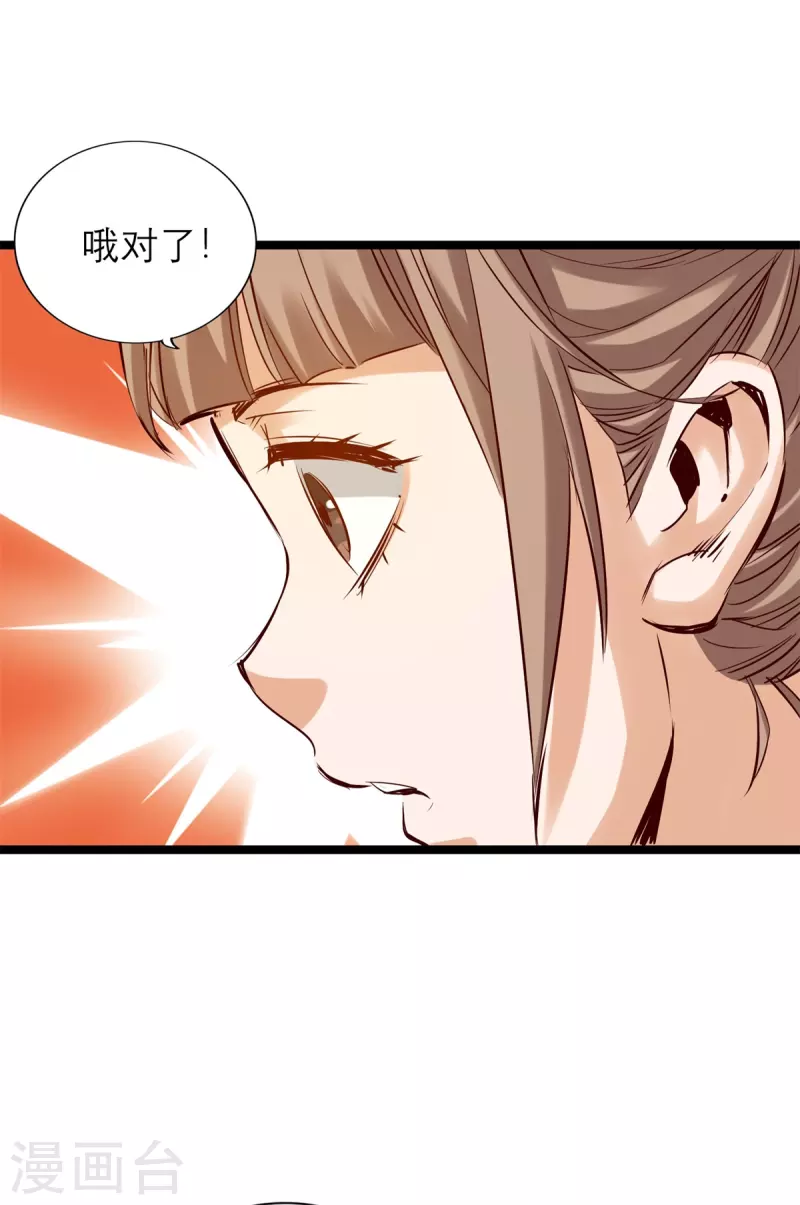 通天之路韩漫全集-第85话无删减无遮挡章节图片 