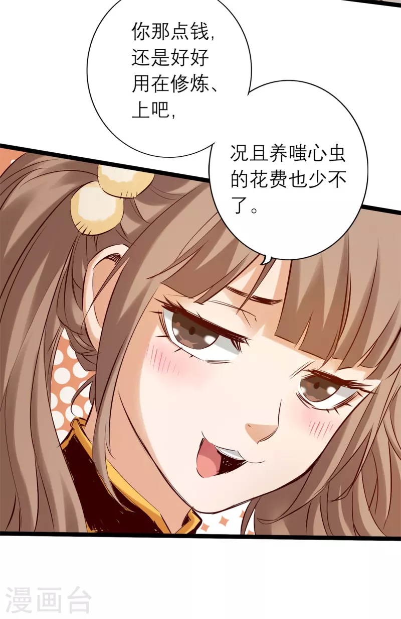 通天之路韩漫全集-第85话无删减无遮挡章节图片 