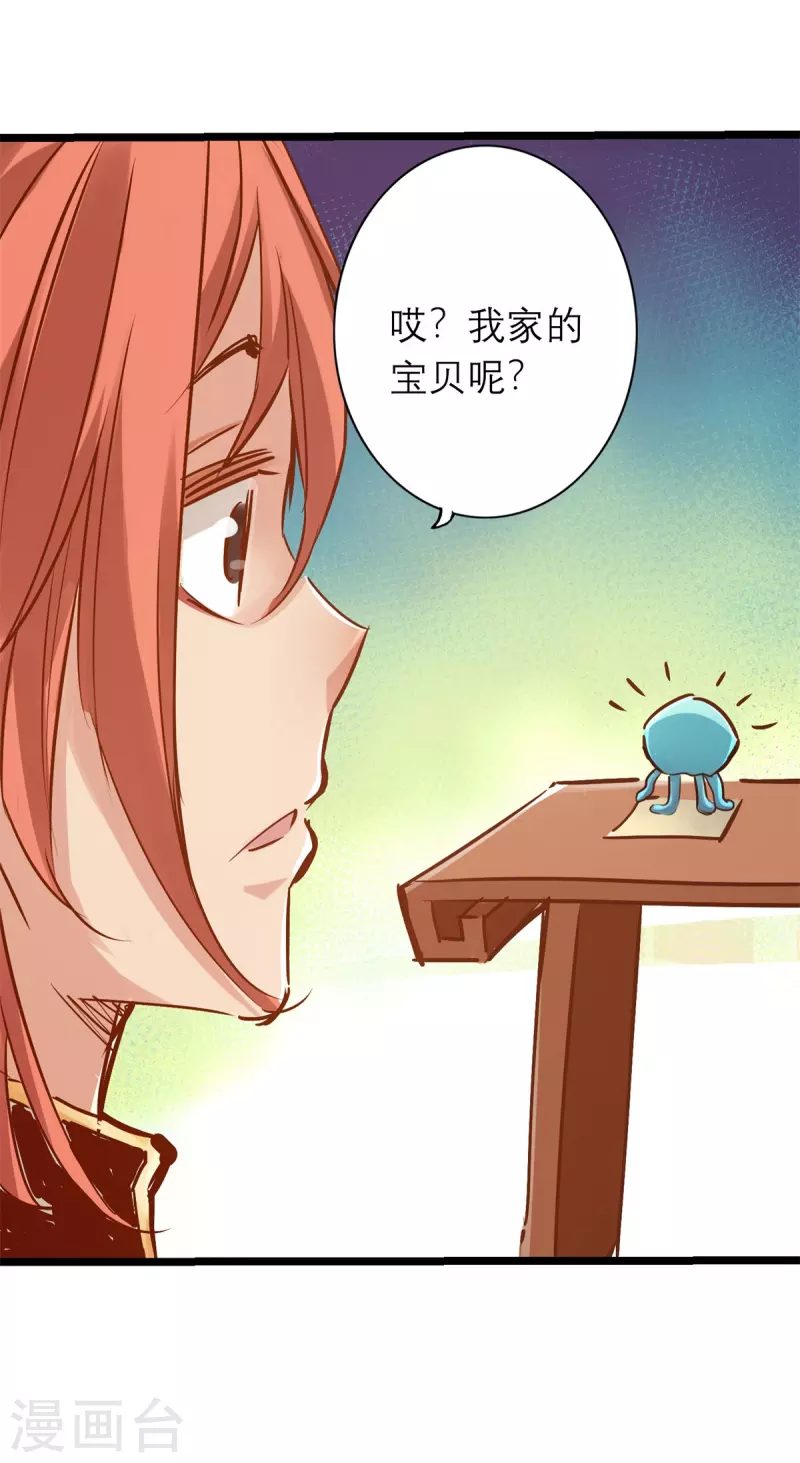通天之路韩漫全集-第85话无删减无遮挡章节图片 