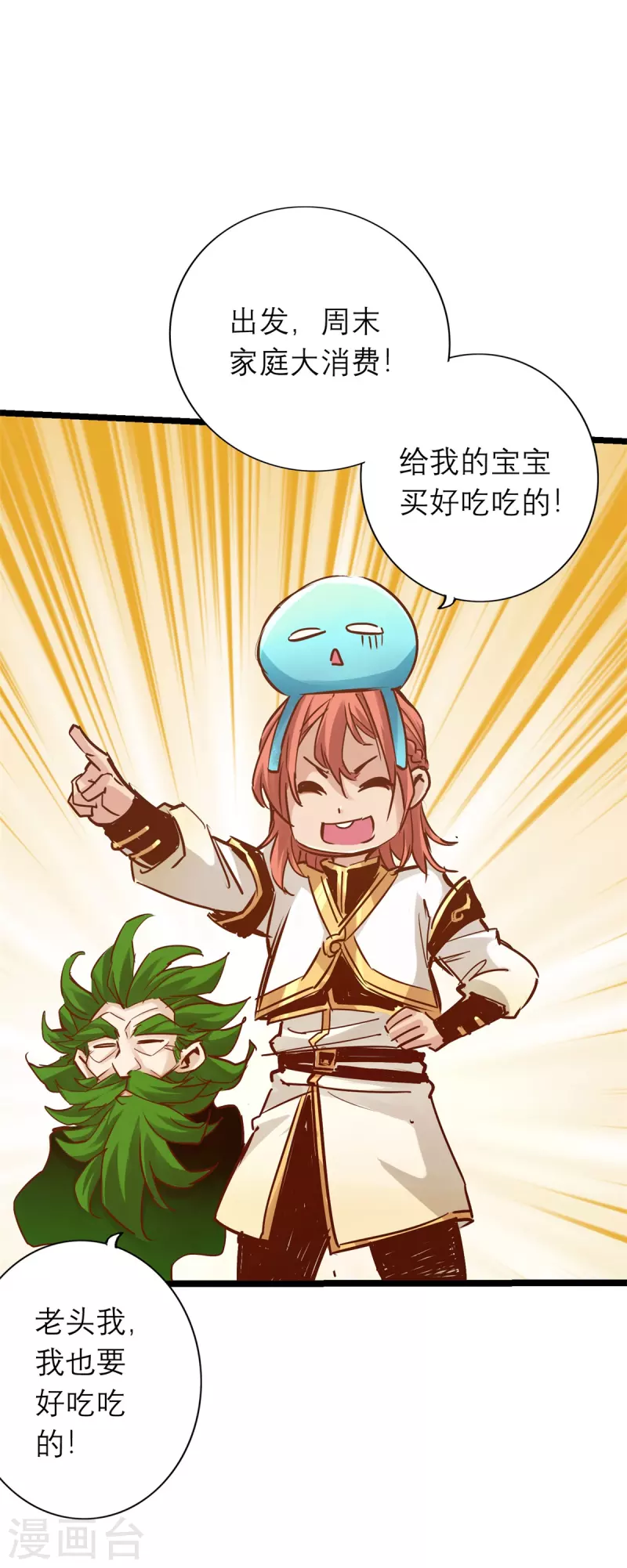 通天之路韩漫全集-第85话无删减无遮挡章节图片 
