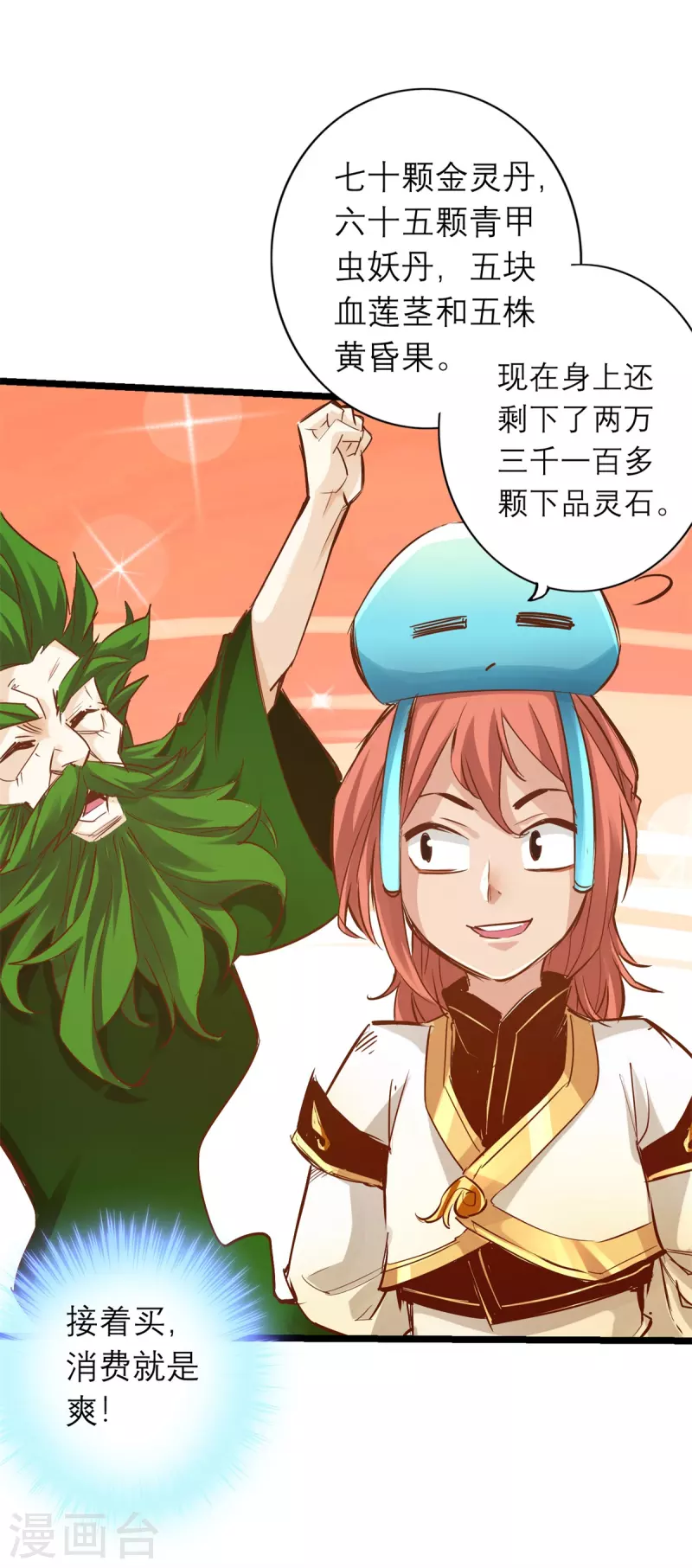 通天之路韩漫全集-第85话无删减无遮挡章节图片 