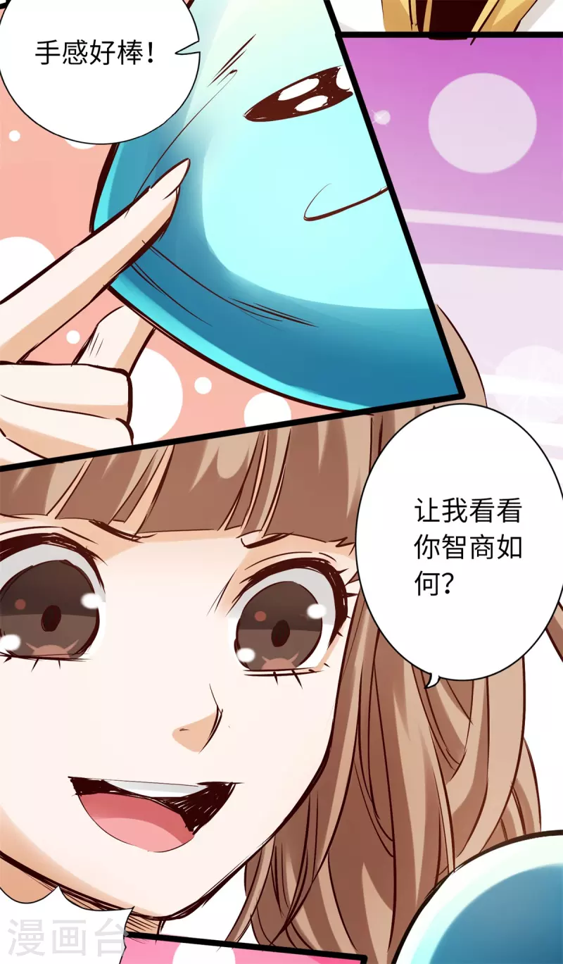 通天之路韩漫全集-第85话无删减无遮挡章节图片 