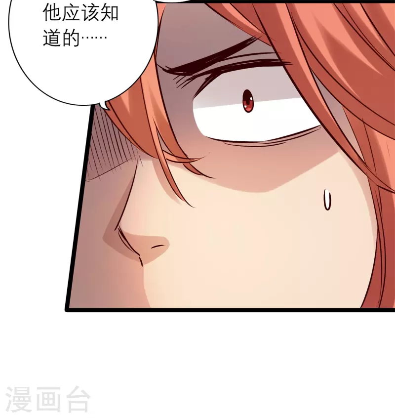 通天之路韩漫全集-第85话无删减无遮挡章节图片 