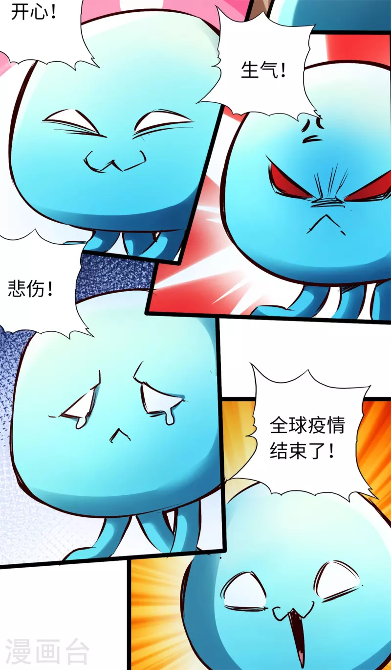 通天之路韩漫全集-第85话无删减无遮挡章节图片 