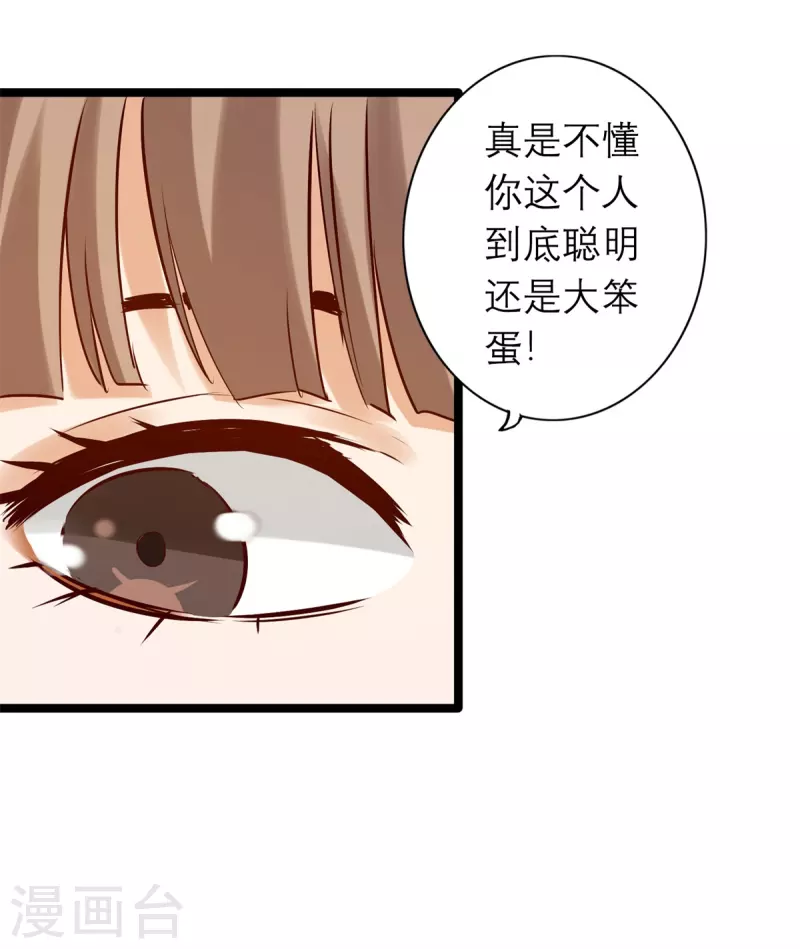 通天之路韩漫全集-第85话无删减无遮挡章节图片 