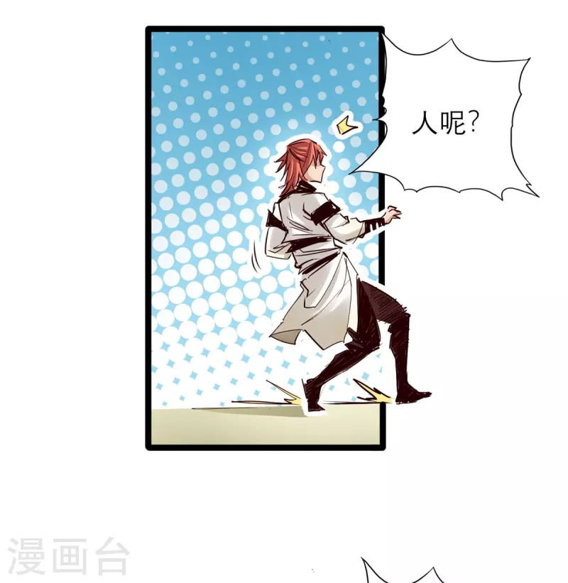 通天之路韩漫全集-第86话无删减无遮挡章节图片 