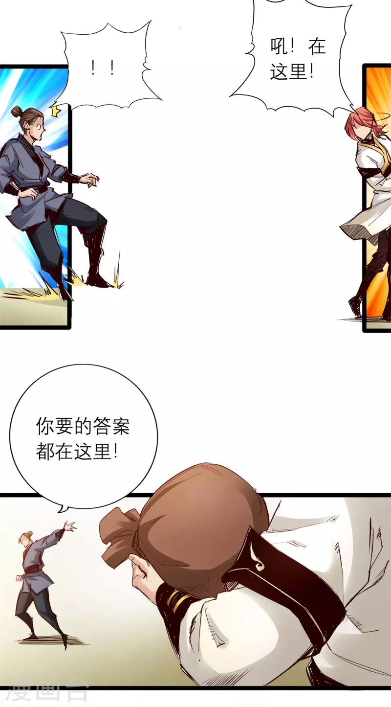 通天之路韩漫全集-第86话无删减无遮挡章节图片 