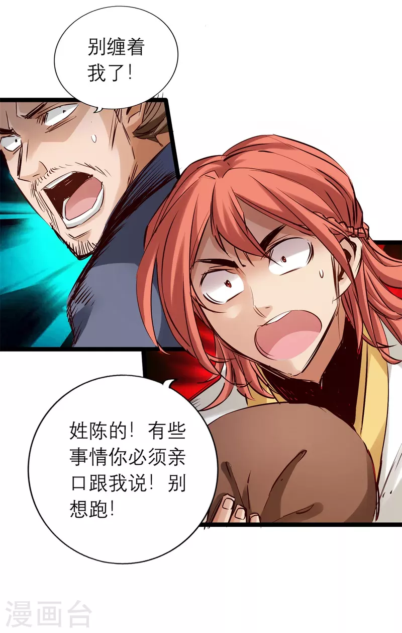 通天之路韩漫全集-第86话无删减无遮挡章节图片 