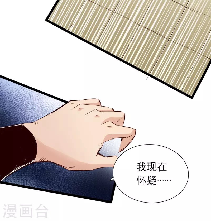通天之路韩漫全集-第86话无删减无遮挡章节图片 