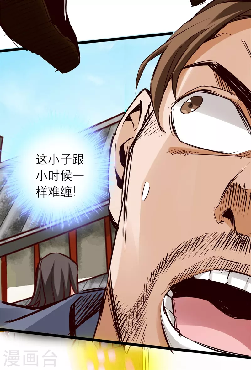 通天之路韩漫全集-第86话无删减无遮挡章节图片 