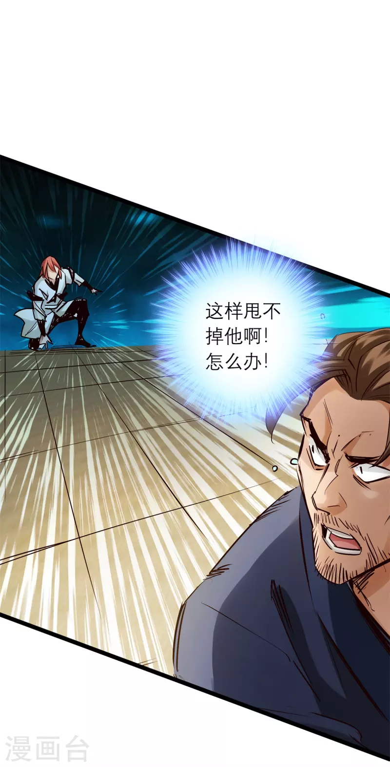 通天之路韩漫全集-第86话无删减无遮挡章节图片 