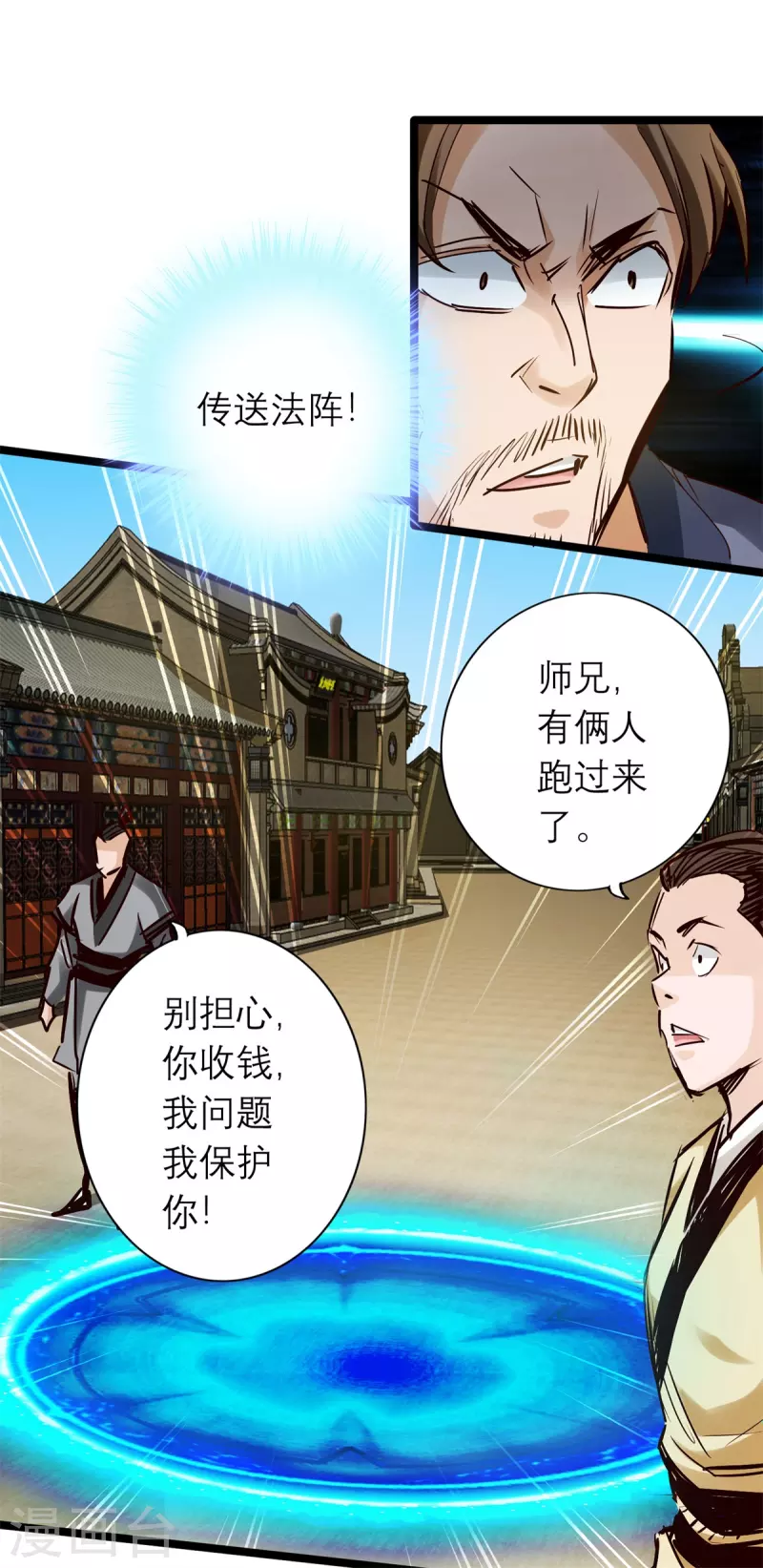 通天之路韩漫全集-第86话无删减无遮挡章节图片 