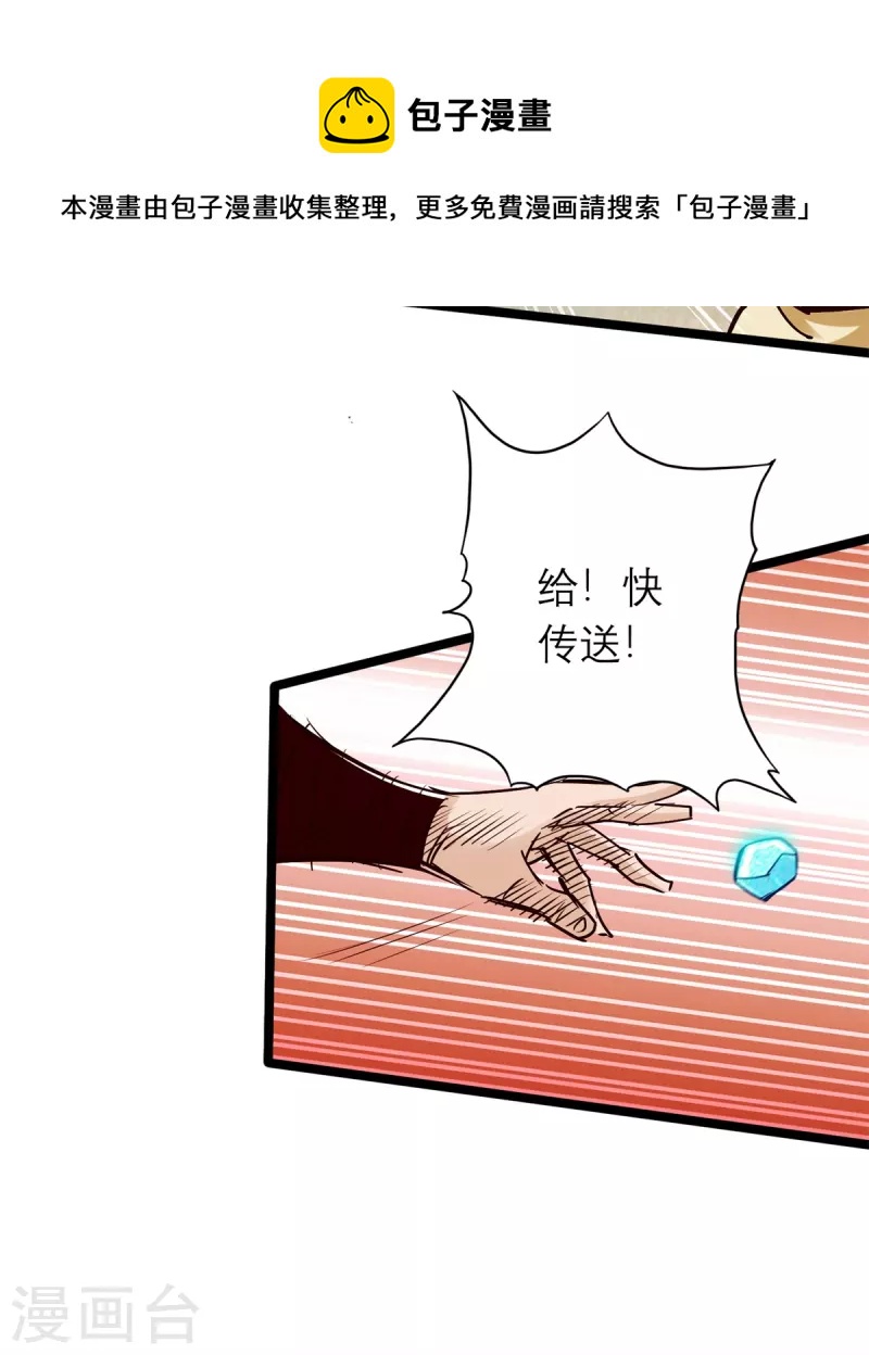 通天之路韩漫全集-第86话无删减无遮挡章节图片 