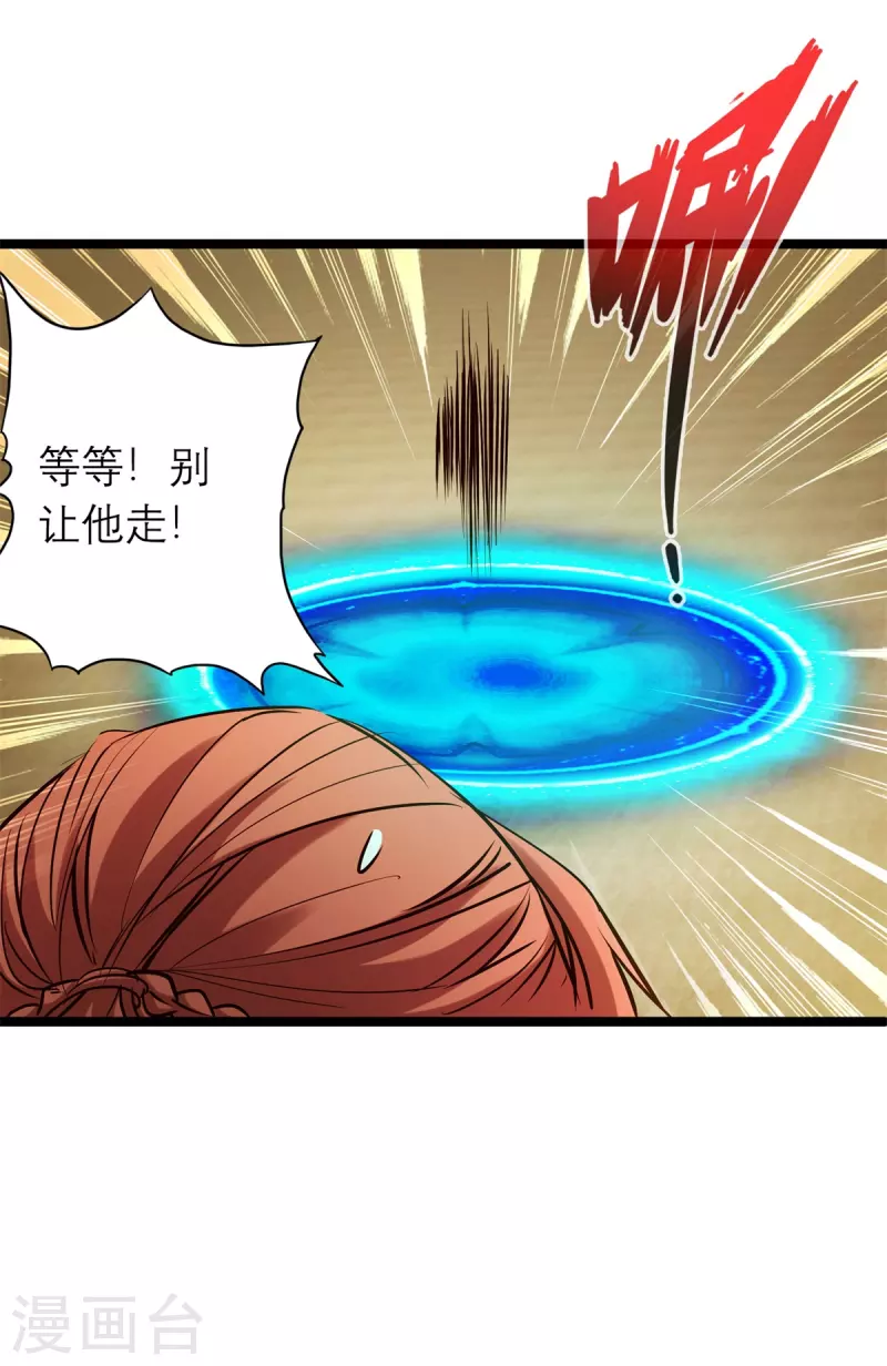 通天之路韩漫全集-第86话无删减无遮挡章节图片 