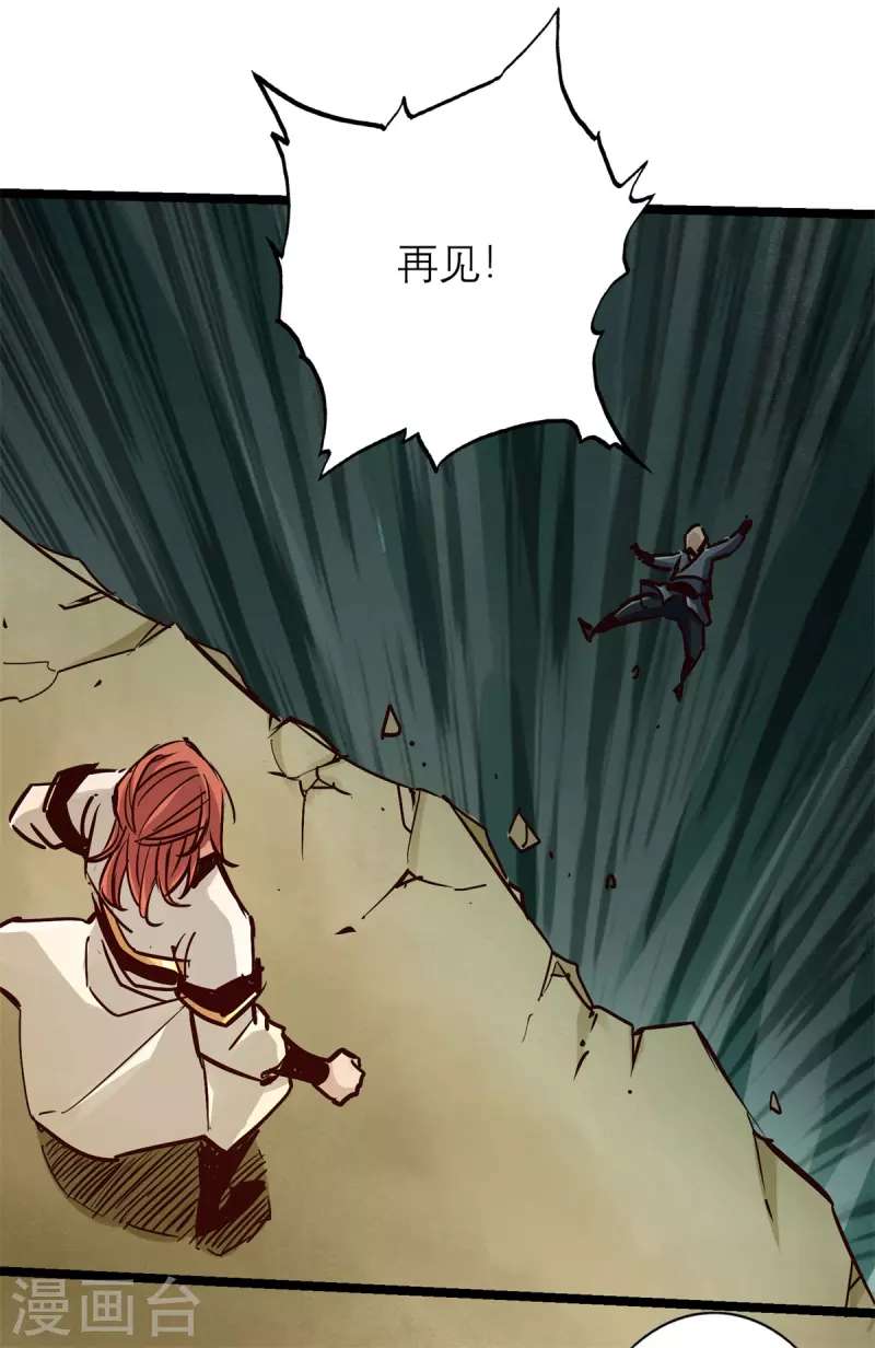 通天之路韩漫全集-第86话无删减无遮挡章节图片 
