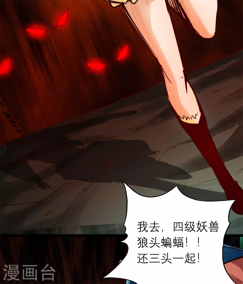 通天之路韩漫全集-第86话无删减无遮挡章节图片 