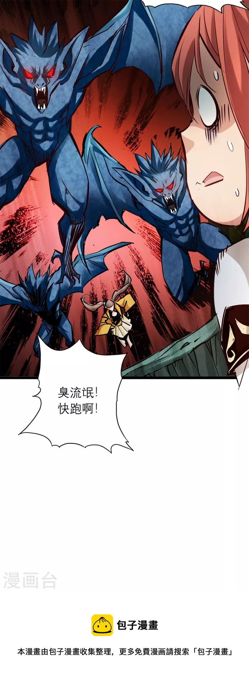 通天之路韩漫全集-第86话无删减无遮挡章节图片 
