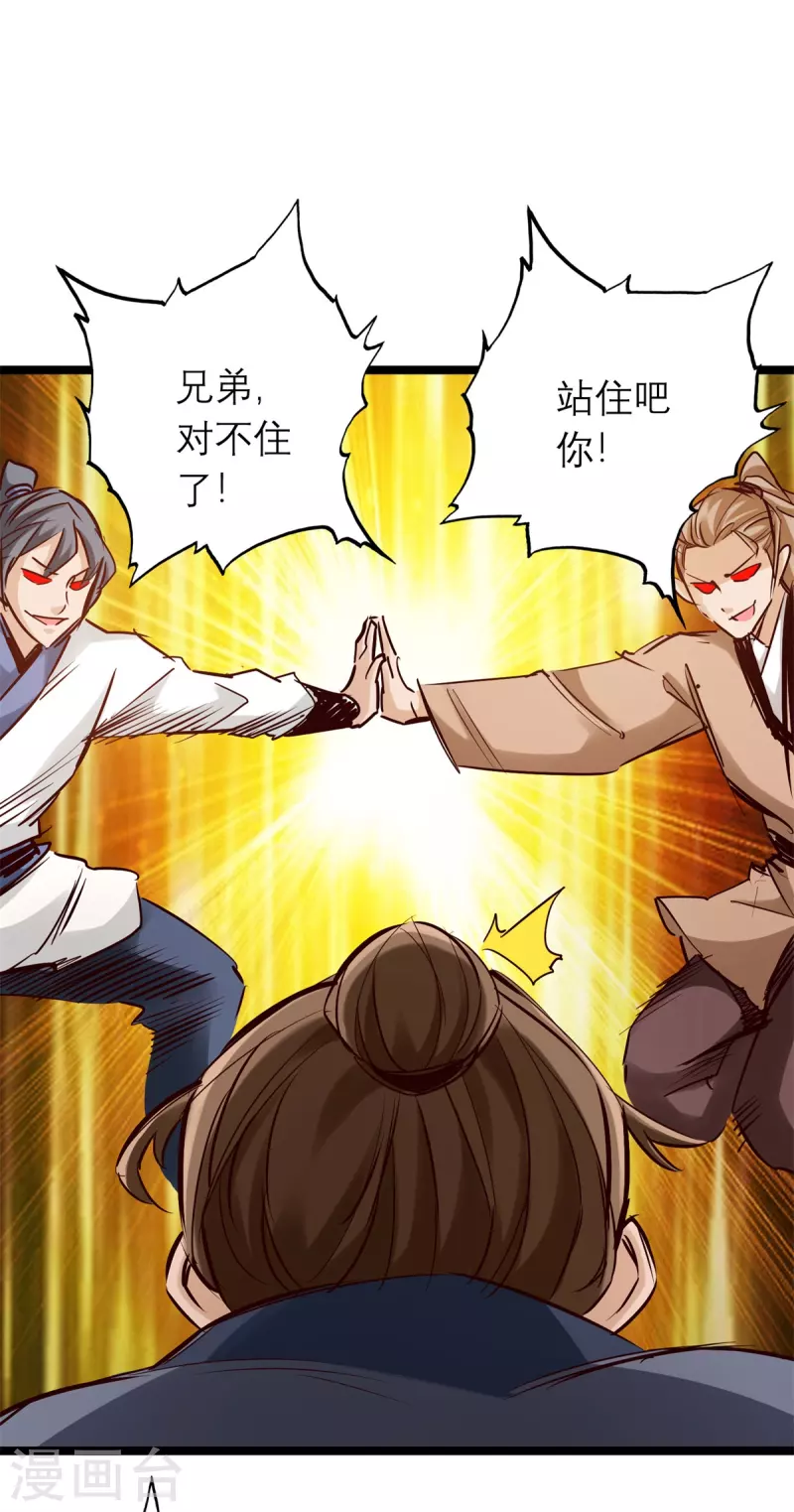 通天之路韩漫全集-第86话无删减无遮挡章节图片 