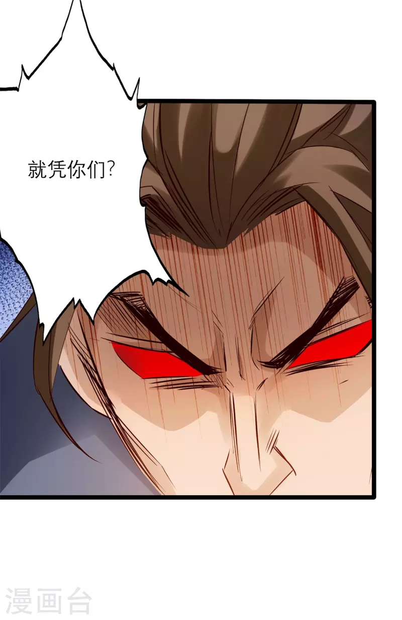 通天之路韩漫全集-第86话无删减无遮挡章节图片 