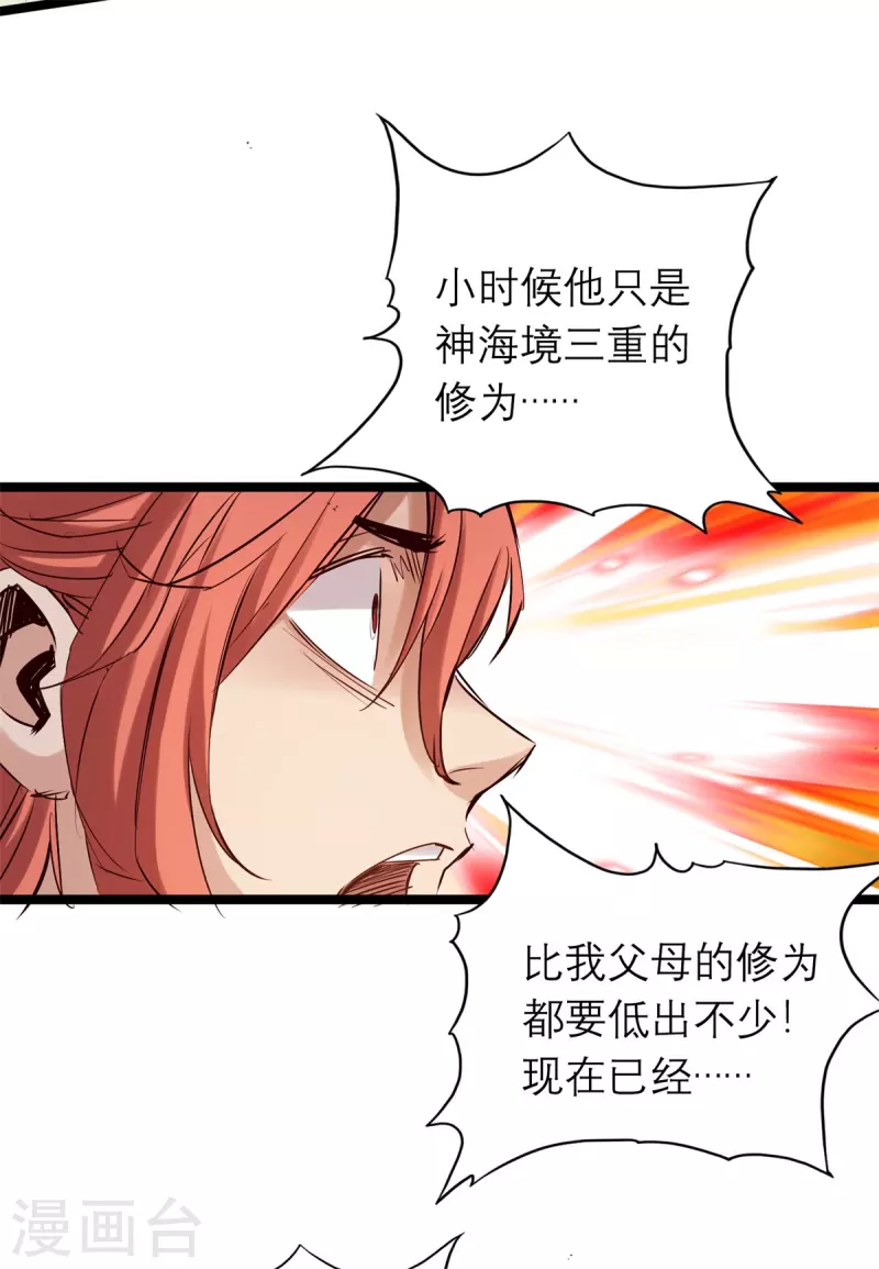 通天之路韩漫全集-第86话无删减无遮挡章节图片 