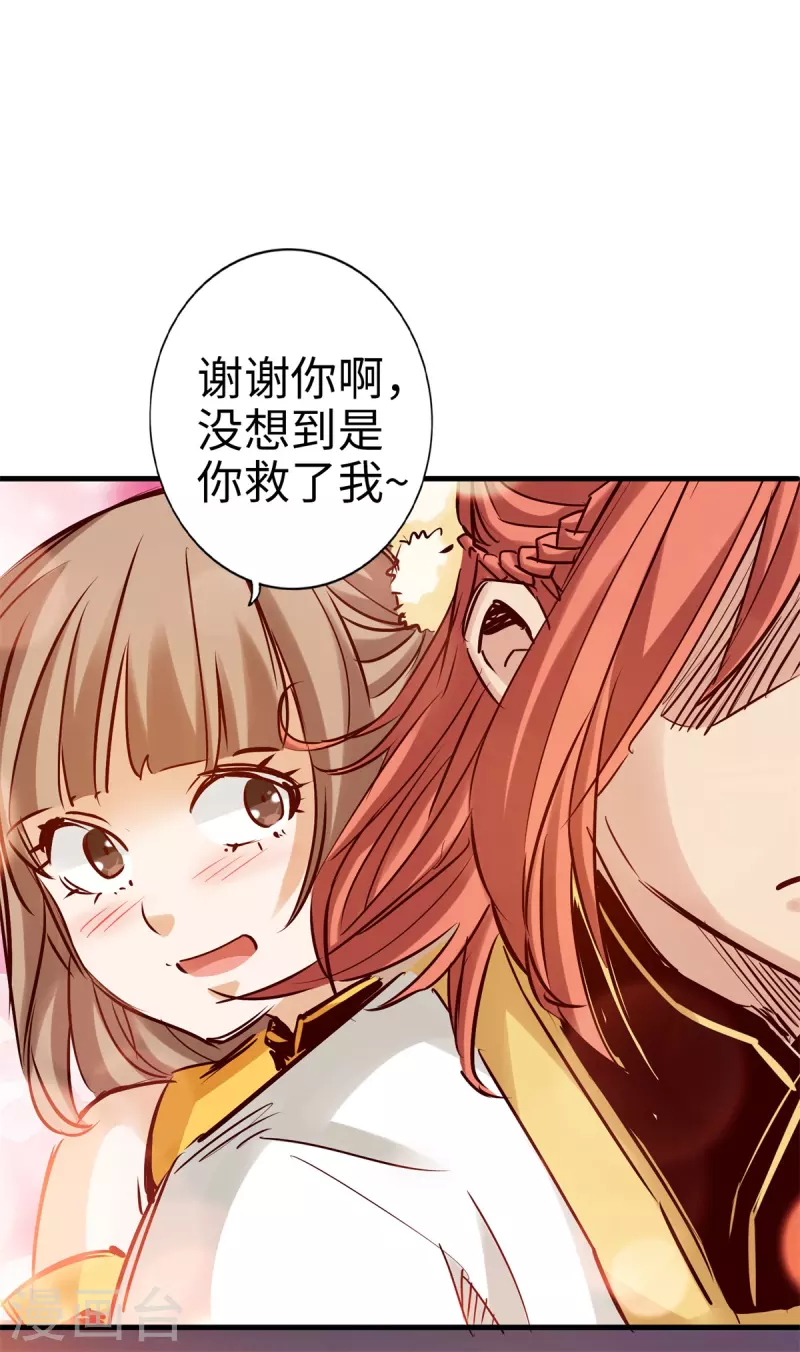 通天之路韩漫全集-第87话无删减无遮挡章节图片 