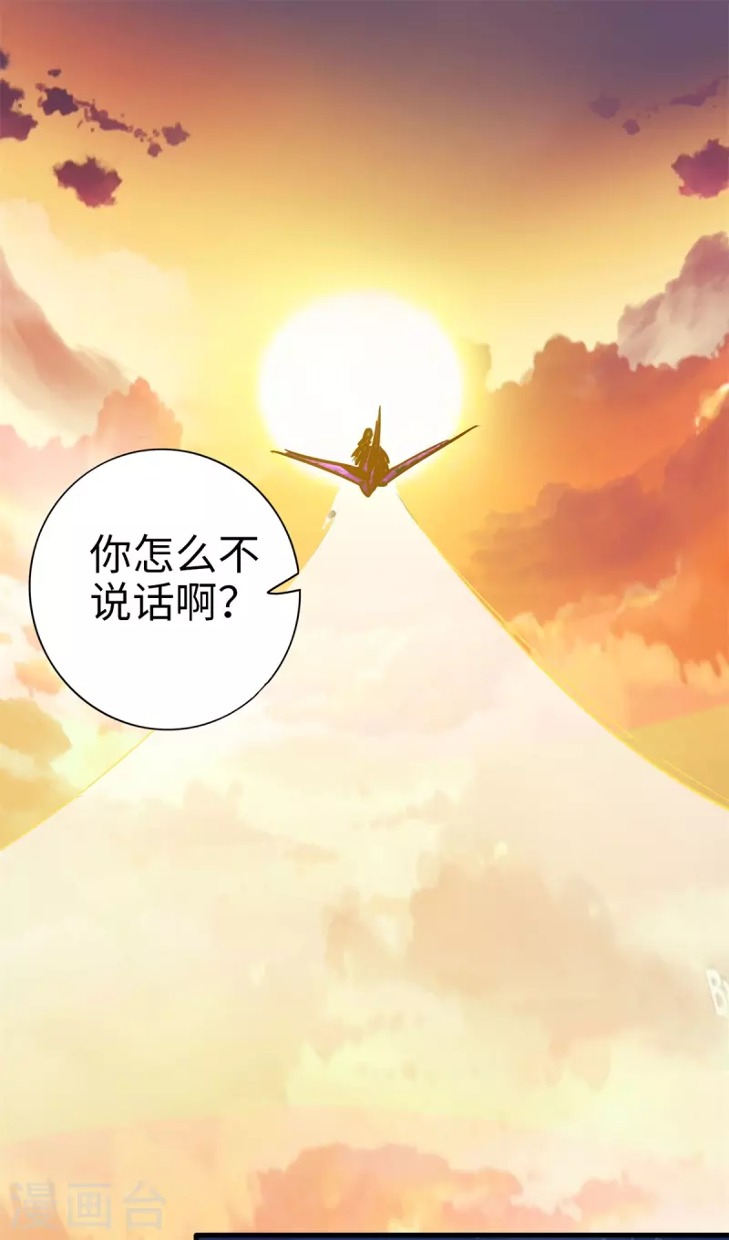 通天之路韩漫全集-第87话无删减无遮挡章节图片 
