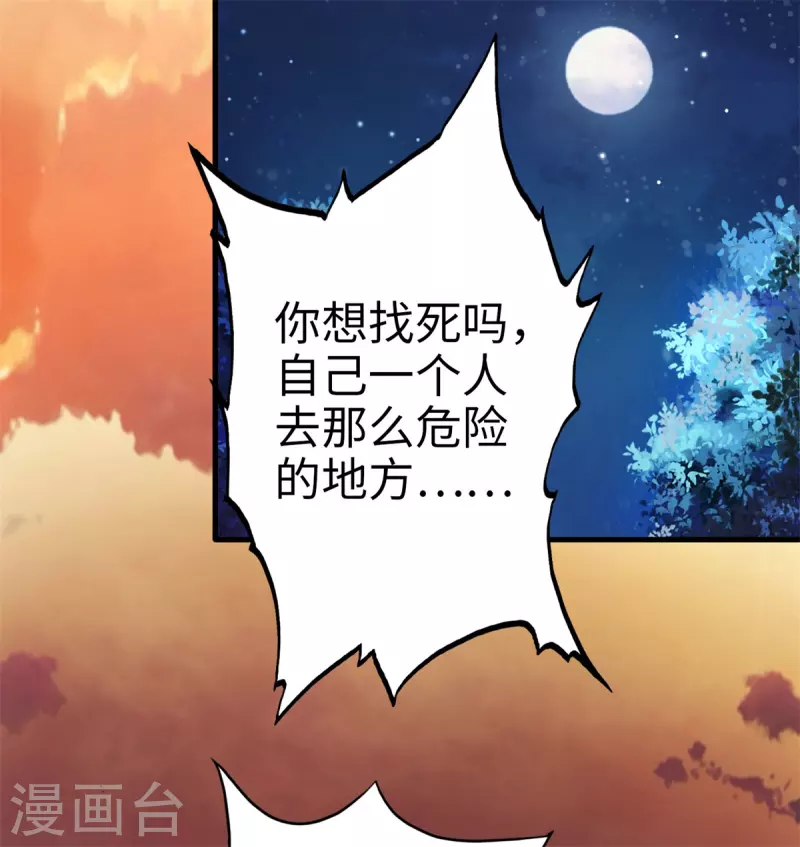 通天之路韩漫全集-第87话无删减无遮挡章节图片 
