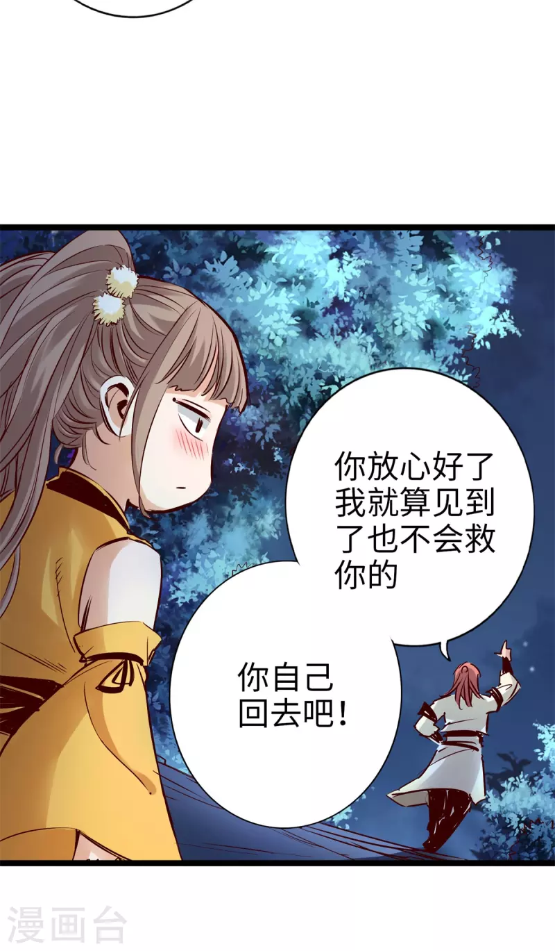 通天之路韩漫全集-第87话无删减无遮挡章节图片 