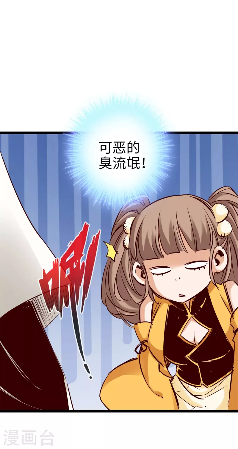 通天之路韩漫全集-第87话无删减无遮挡章节图片 