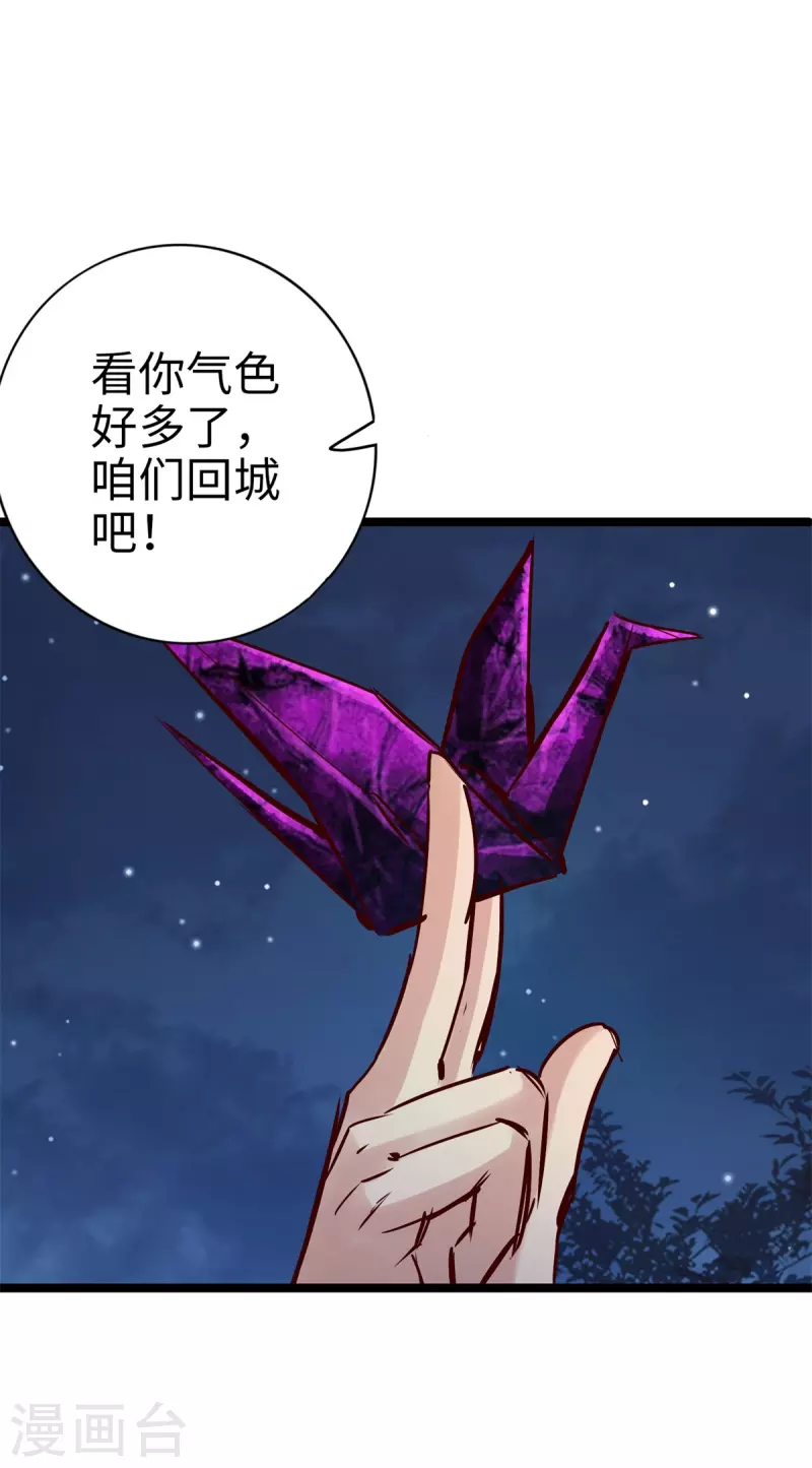 通天之路韩漫全集-第87话无删减无遮挡章节图片 