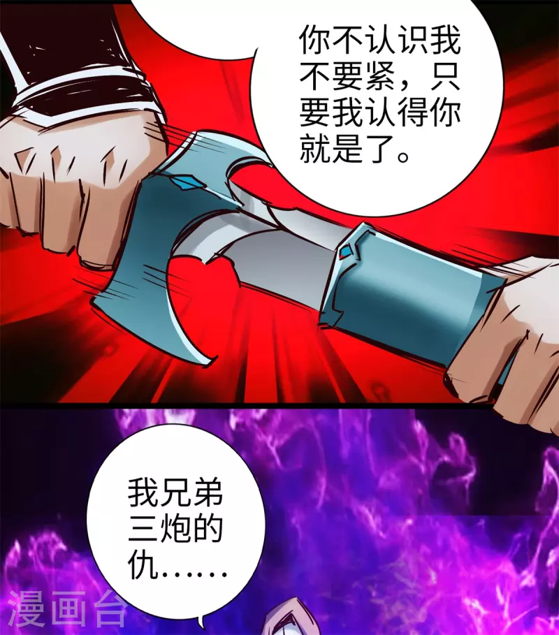 通天之路韩漫全集-第87话无删减无遮挡章节图片 