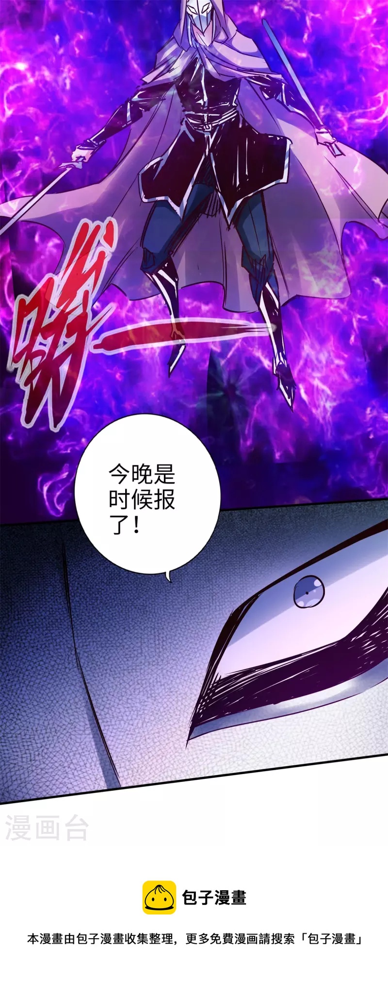 通天之路韩漫全集-第87话无删减无遮挡章节图片 