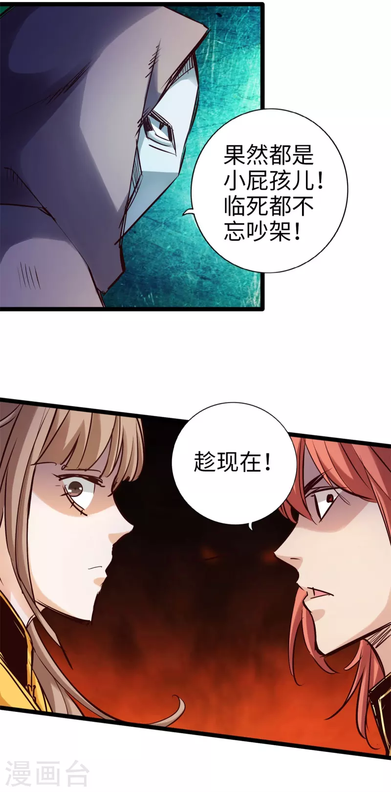 通天之路韩漫全集-第88话无删减无遮挡章节图片 