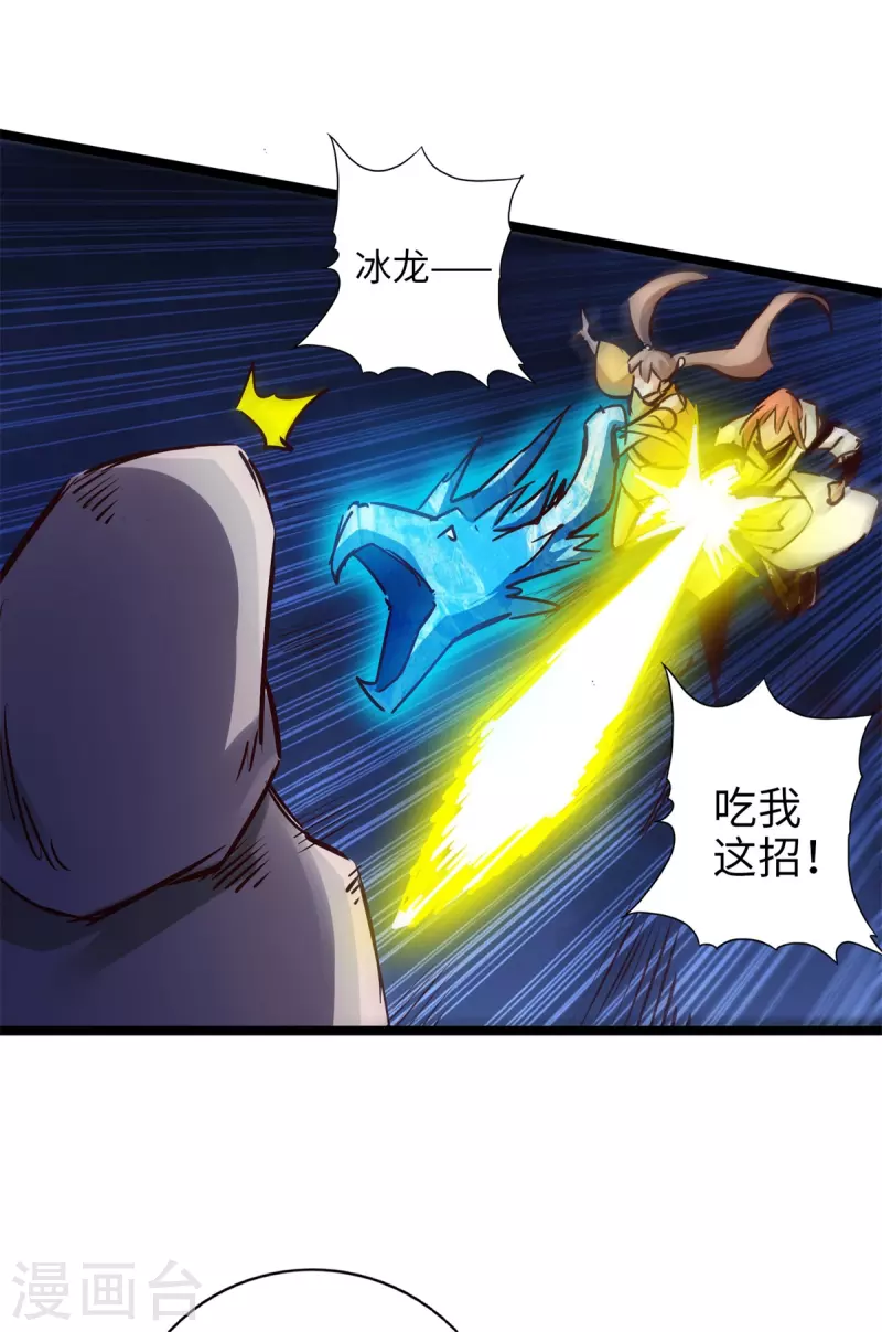 通天之路韩漫全集-第88话无删减无遮挡章节图片 