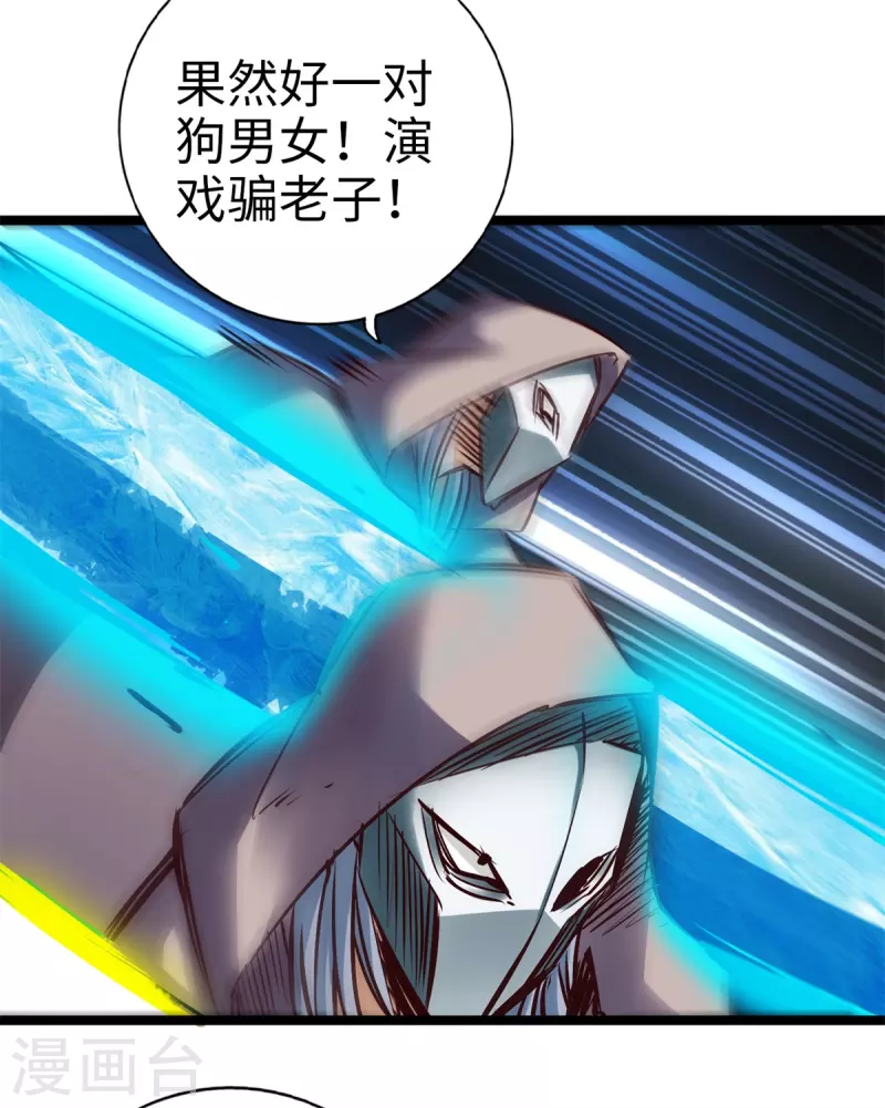 通天之路韩漫全集-第88话无删减无遮挡章节图片 