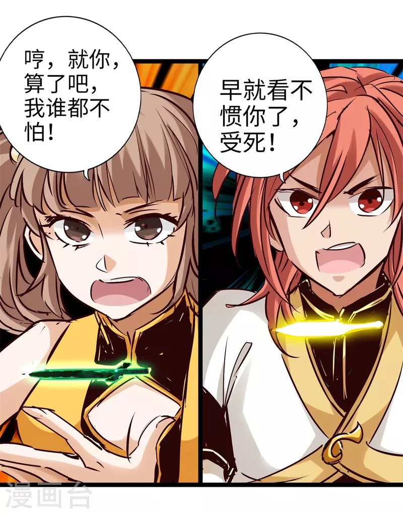 通天之路韩漫全集-第88话无删减无遮挡章节图片 