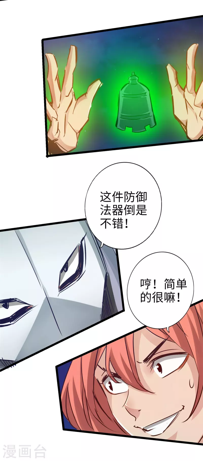 通天之路韩漫全集-第88话无删减无遮挡章节图片 
