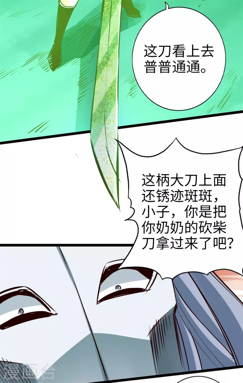 通天之路韩漫全集-第88话无删减无遮挡章节图片 