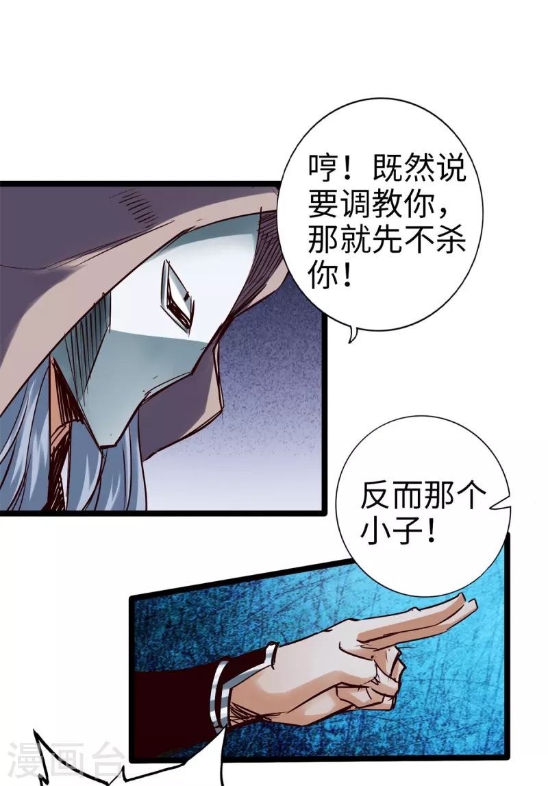 通天之路韩漫全集-第88话无删减无遮挡章节图片 